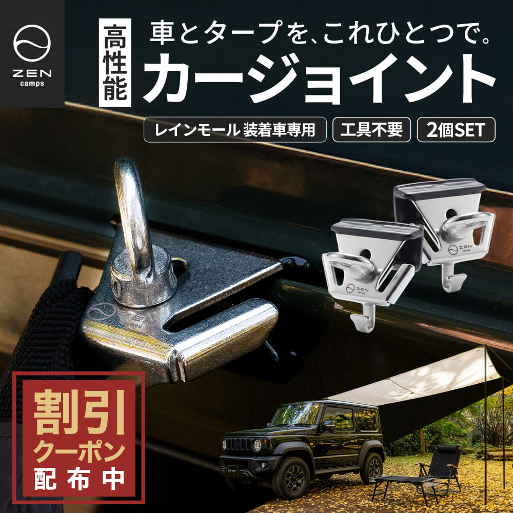 楽天市場】ジープ タープの通販