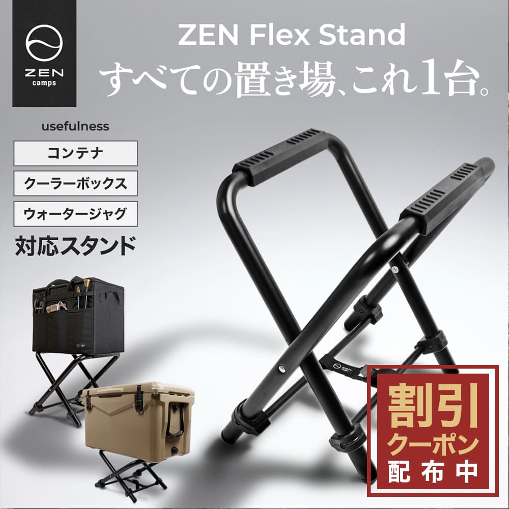 楽天市場】コンテナスタンド（アウトドア｜スポーツ・アウトドア）の通販