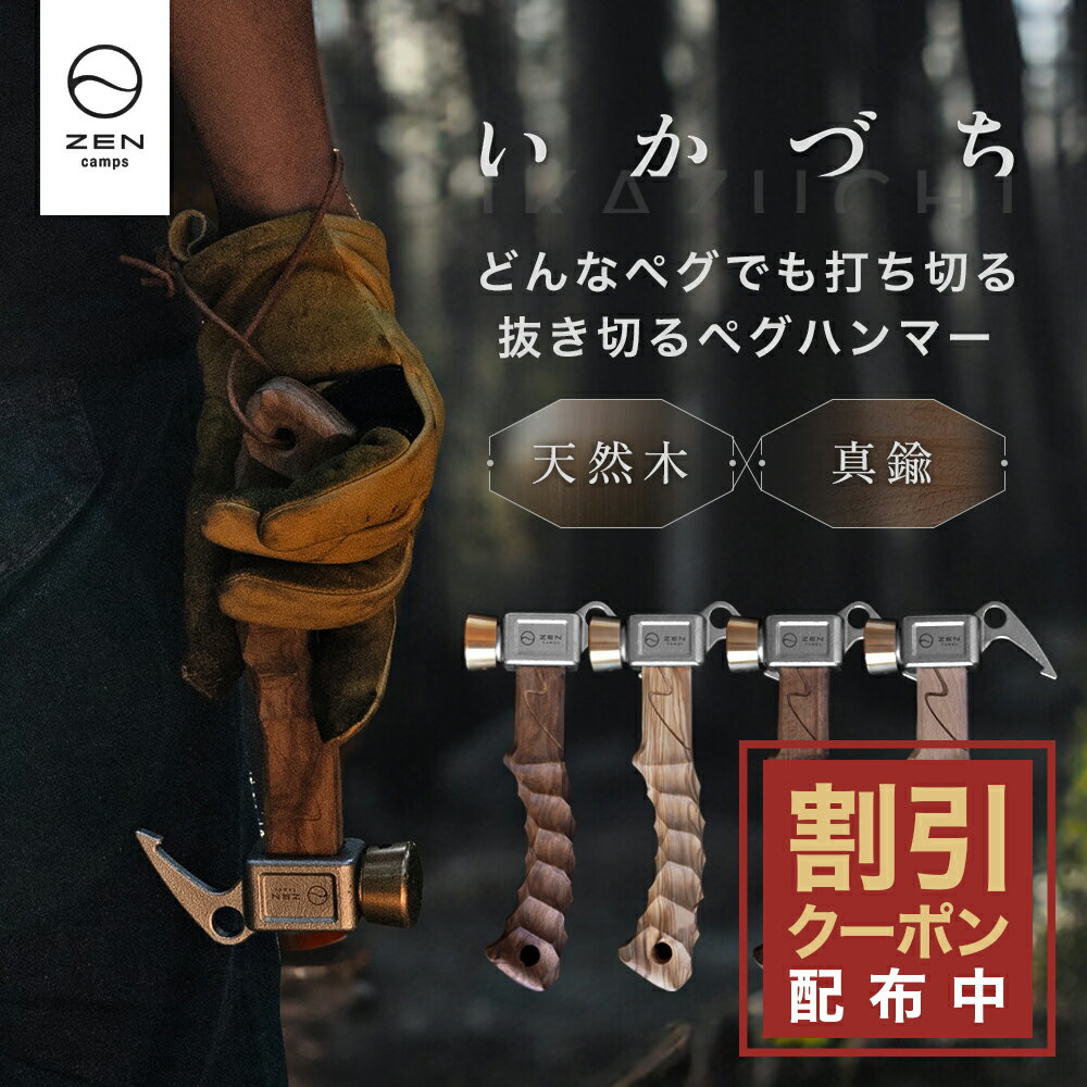 【最大10%OFFクーポン配布中】ZEN Camps