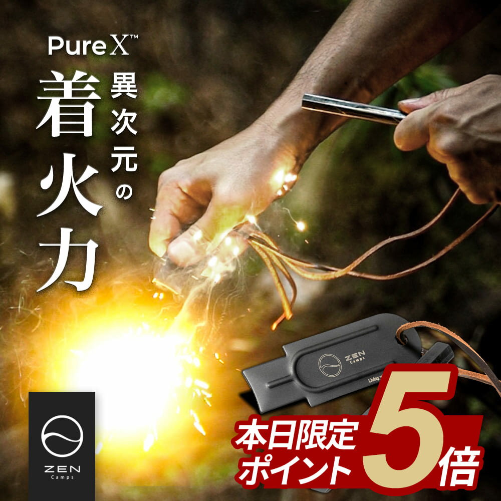楽天市場】ファイヤースターターの通販