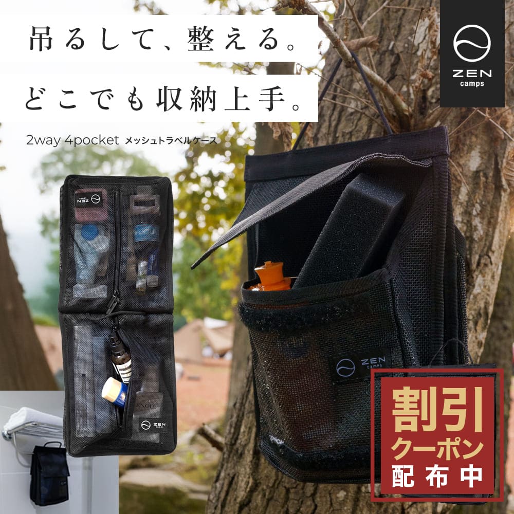 【最大15％OFFクーポン配布中】ZEN Cam