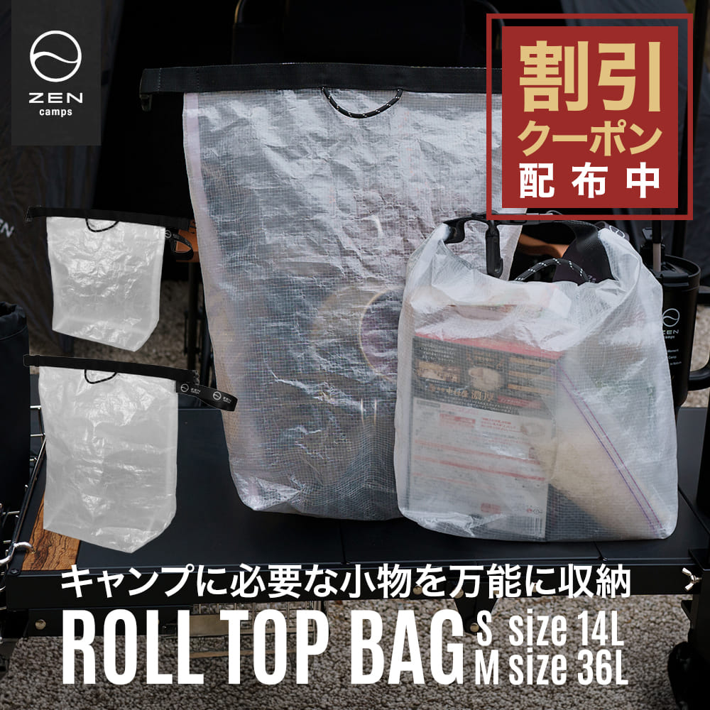 【期間中ポイント10倍】ZEN Camps ロールトップバッグ ロールトップケース 14L 36L 防水バッグ ビーチバッグ プールバッグ 折りたたみ 大容量 収納 袋 防水 撥水 アウトドア キャンプ レジャー ドライ 水泳 サウナ ジム スポーツ