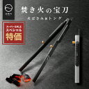 ZEN Camps 火バサミ兼トング