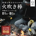 ZEN Camps 火吹き棒 ふいご ファイヤーブラスター