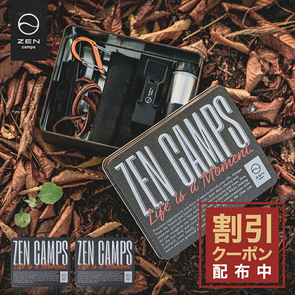 【最大15％OFFクーポン配布中】ZEN Camps オリジナル ブリキ缶 2個セット キャンプの小物入れに最適