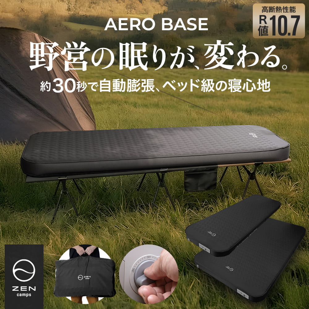 ZEN Camps Aero Base 電動インフレーターマット 自動膨張 エアーベッド インフレーターマット エアーマットレス エアマットレス エアーマット 電動エアーベッド 車中泊マット キャンプマット R値10.7 高断熱 電動