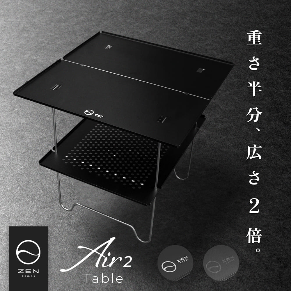 ZEN Camps Air-2 Table アウトドアテーブ