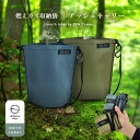 ZEN Camps 火消し袋 アッシュキャリー Ash Carry キャンプ ソロキャンプ バーベキュー BBQ アウトドア 火消し壺 炭入れ 炭処理袋 簡単処理 炭 処理 耐熱性 難燃性 コンパクト