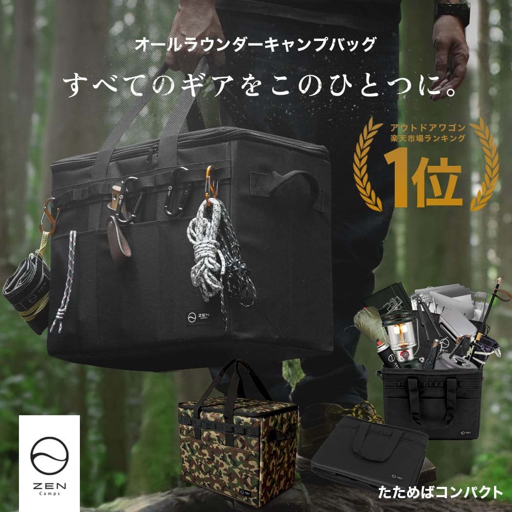 ZEN Camps キャンプ ソフトコンテナ キャンプ用品の収納 持ち運びに便利 収納収納ボックス 収納バッグ コンテナボックス ツールボックス 収納バスケット 折りたたみ アウトドア 大容量