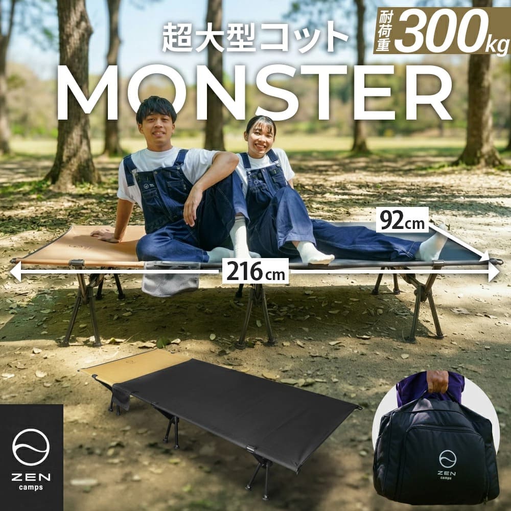 ZEN Camps モンスターコット 2WAY ハイ/ロー コット 折りたたみ ベッド 耐荷重300kg 1000D キャンプ アウトドア 超大型 ワイド 軽量 静音 コンパクト ソロ ファミリー 車中泊 登山