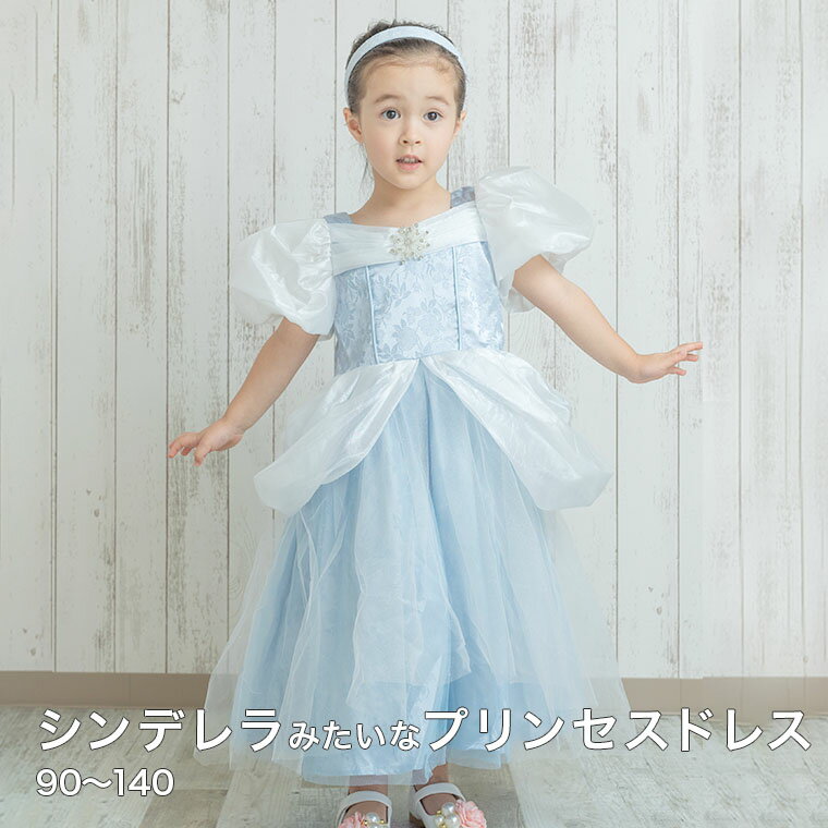 【動画アップ】限定セットシンデレラドレス プリンセス 子供ドレス 結婚式 ベビードレス 結婚式 80 90 95 100 誕生日プレゼント クリスマスプレゼント...