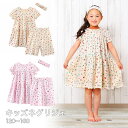 【在庫処分品】接触冷感 ジュニア キッズ パジャマ ネグリジェ ショートパンツ付き 子供 キッズ コスメ柄 パジャマ 春夏 半袖 ドレス ネグリジェ ワンピース...