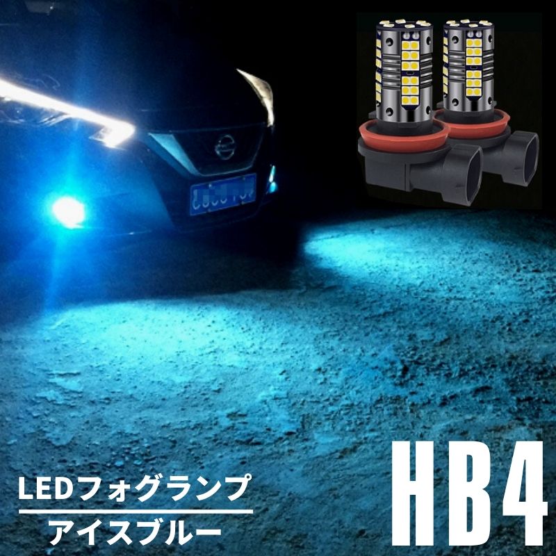 アクセラ BK系 スポーツ 角型フォグ H18.6～H21.5 アイスブルー LEDフォグランプ HB4 9006 80w相当 超高輝度 3030チップ 2本セット (ネコポス配送)