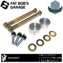 【fatbobs製】デフダウンキット 1インチダウン 高強度アルミ ランクル プラド 120/150 タコマ 4WD ハイラックスサーフ 215系 4RUNNER ハイラックス GUN125 FJクルーザー リフトアップ