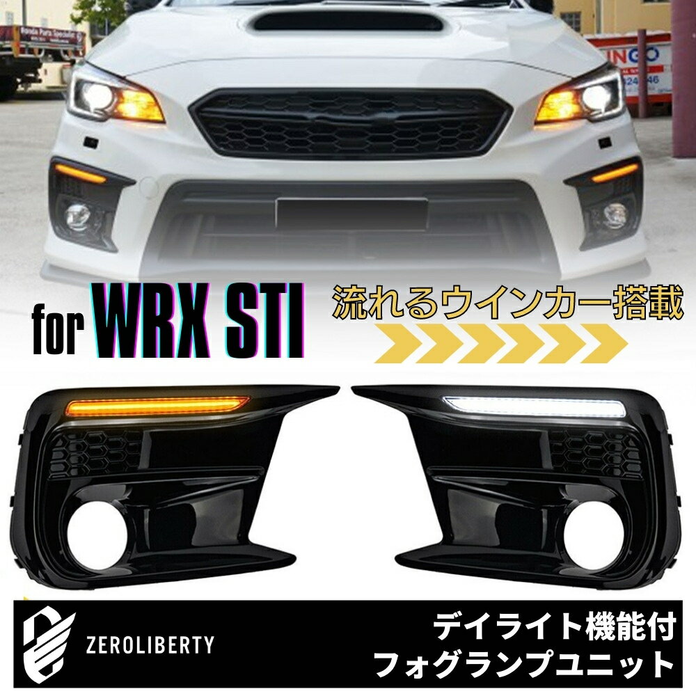 楽天市場】wrx sti d型（ライト・ランプ｜パーツ）：車用品<車