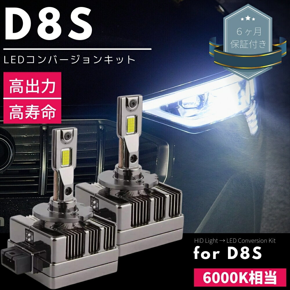 スズキ バレーノ WB32S/WB42S H28.3～ ヘッドライト LEDコンバージョンキット  30発 両面発光 ワーニングキャンセラー内蔵 国産 外車 警告灯対策済み カプラーオン 純正HIDをLED化 純正HID車用 交換 ロービーム 2本セット