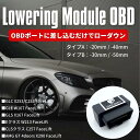 取説付き ベンツ OBD ロワリングモジュール Eクラス W213 フェイスリフト車 2020年以降 2タイプ/2プリセットモード搭載 -20mm/-40mm -30mm/-50mm エアサス車高調節