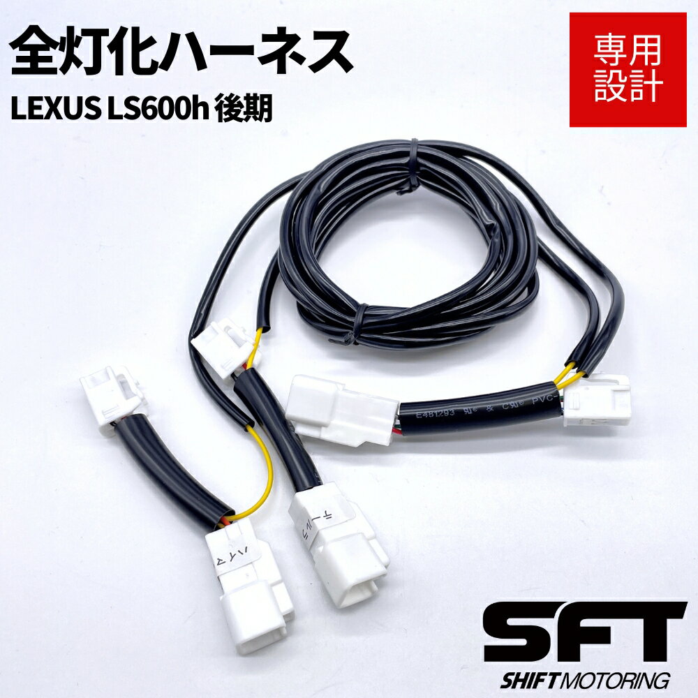 楽天市場】LS（ハーネス・スイッチ｜電子パーツ）：パーツ<車