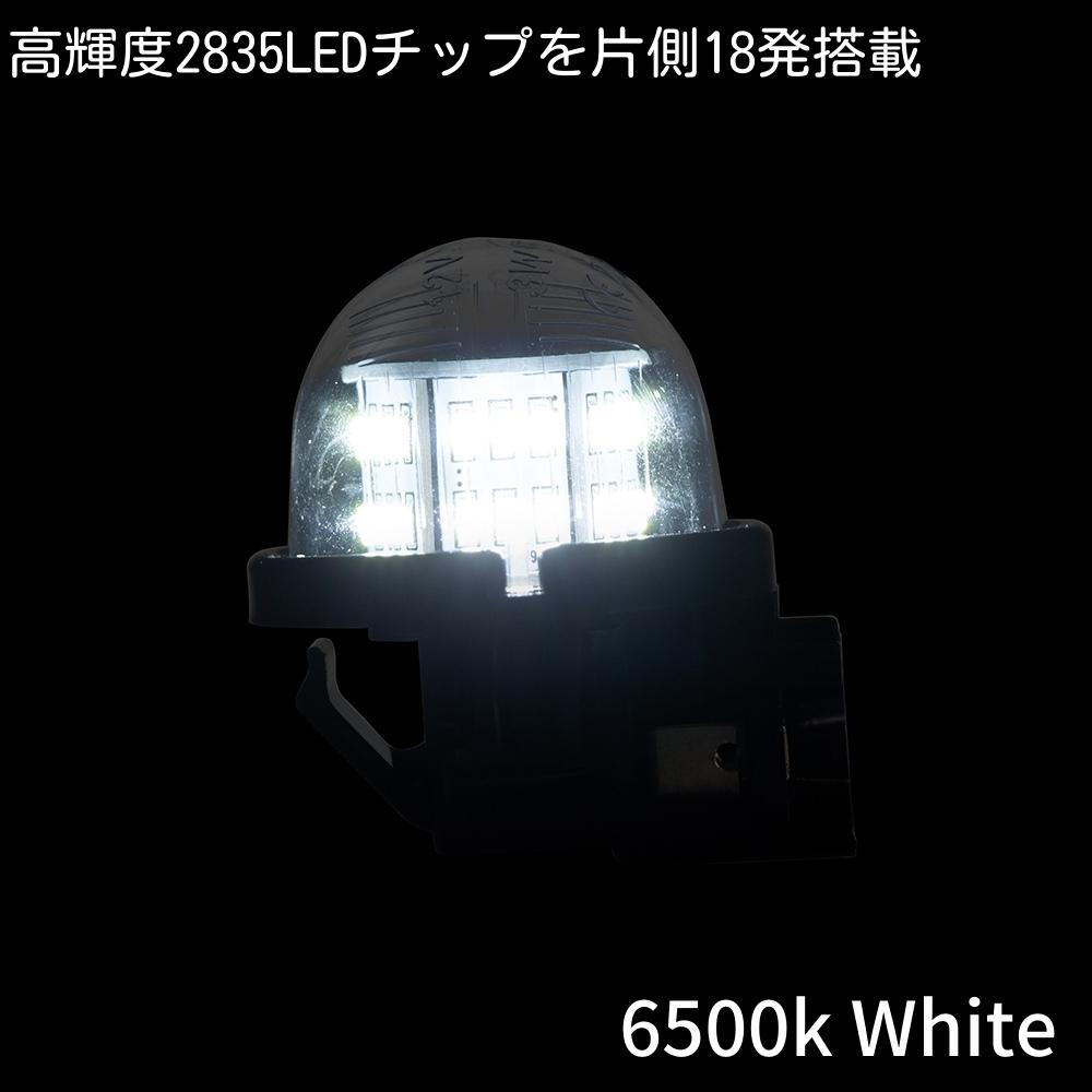 LED ナンバー灯 ホワイト 6500K ユニット交換式 スイフトスポーツ ZC31SZC33S 2個セット 高輝度SMD36発 LEDライセンスランプ 2