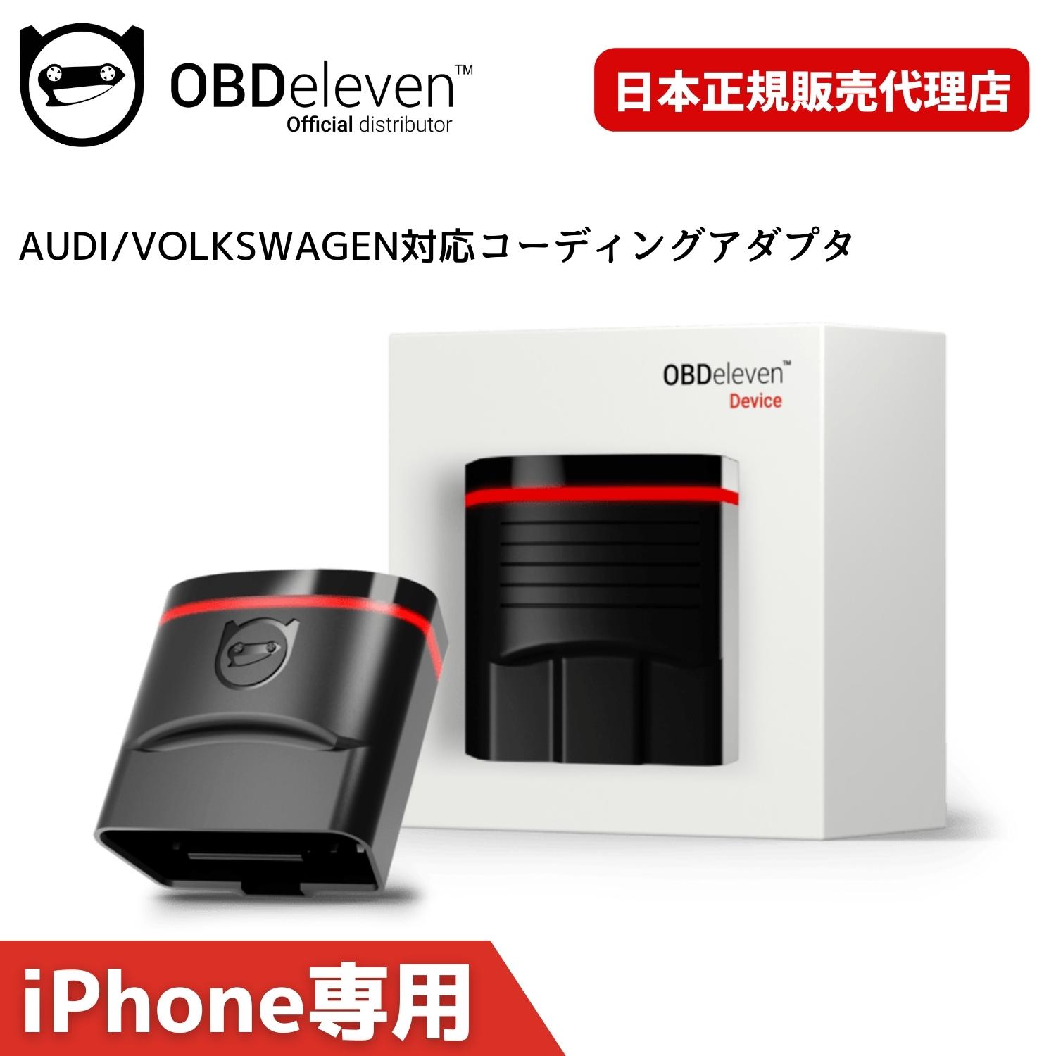 アウディ Q7 コーディング OBDeleven NextGen スマホで簡単コーディング テレビキャンセラー 走行中視聴 デイライト化 サウンドアクチュエーター オートパーキングブレーキ アイドリングストップキャンセラー OBD2 アダプター スキャンツール 故障診断機