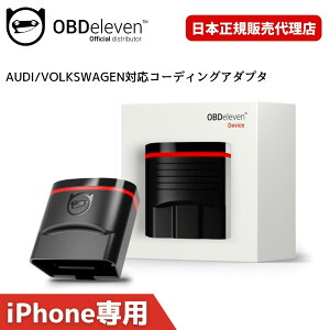 アウディ A7 / S7 / RS7 コーディング OBDeleven NextGen スマホで簡単コーディング テレビキャンセラー 走行中視聴 デイライト化 サウンドアクチュエーター オートパーキングブレーキ アイドリングストップキャンセラー OBD2 アダプター スキャンツール 故障診断機