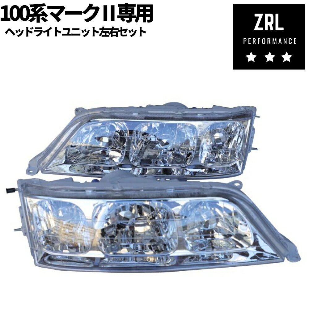 100系 マーク2 3眼 ヘッドライトユニット 新品 純正同等 左右セット JZX100 JZX101 GX100 GX105 JZX105 SX100 LX100 ヘッドランプ HID LED パーツ カスタム 修理 補修