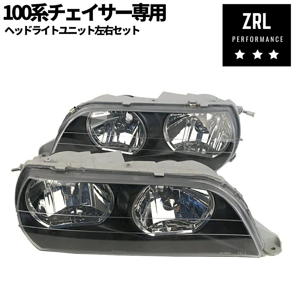 100系 チェイサー ヘッドライトユニット 新品 純正同等 左右セット JZX100 JZX101 GX100 GX105 JZX105 SX100 LX100 ヘッドランプ HID LED パーツ カスタム 修理 補修