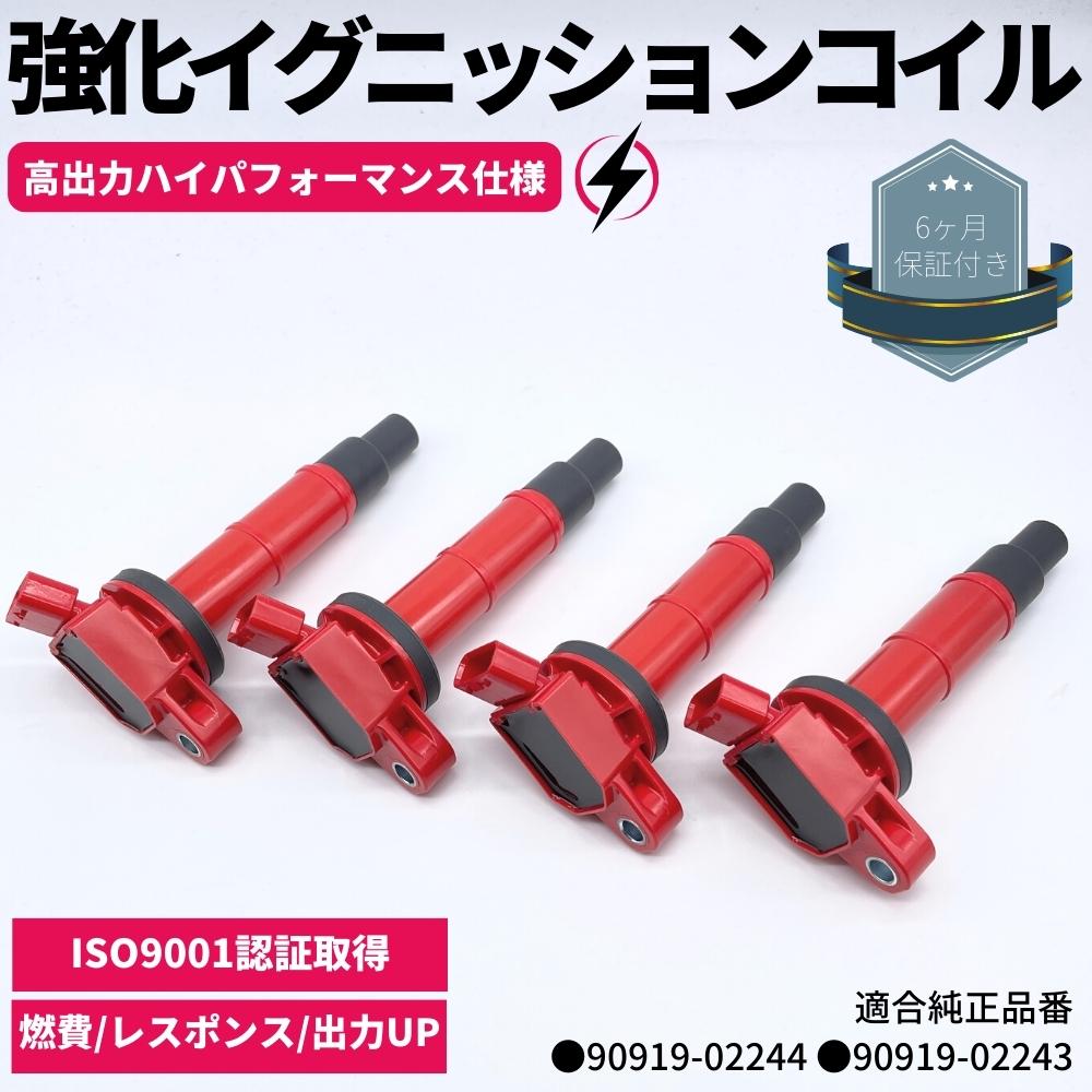 楽天市場】イグニッションコイル 90919-02236の通販 楽天市場】イグニッションコイル 90919-02236の通販