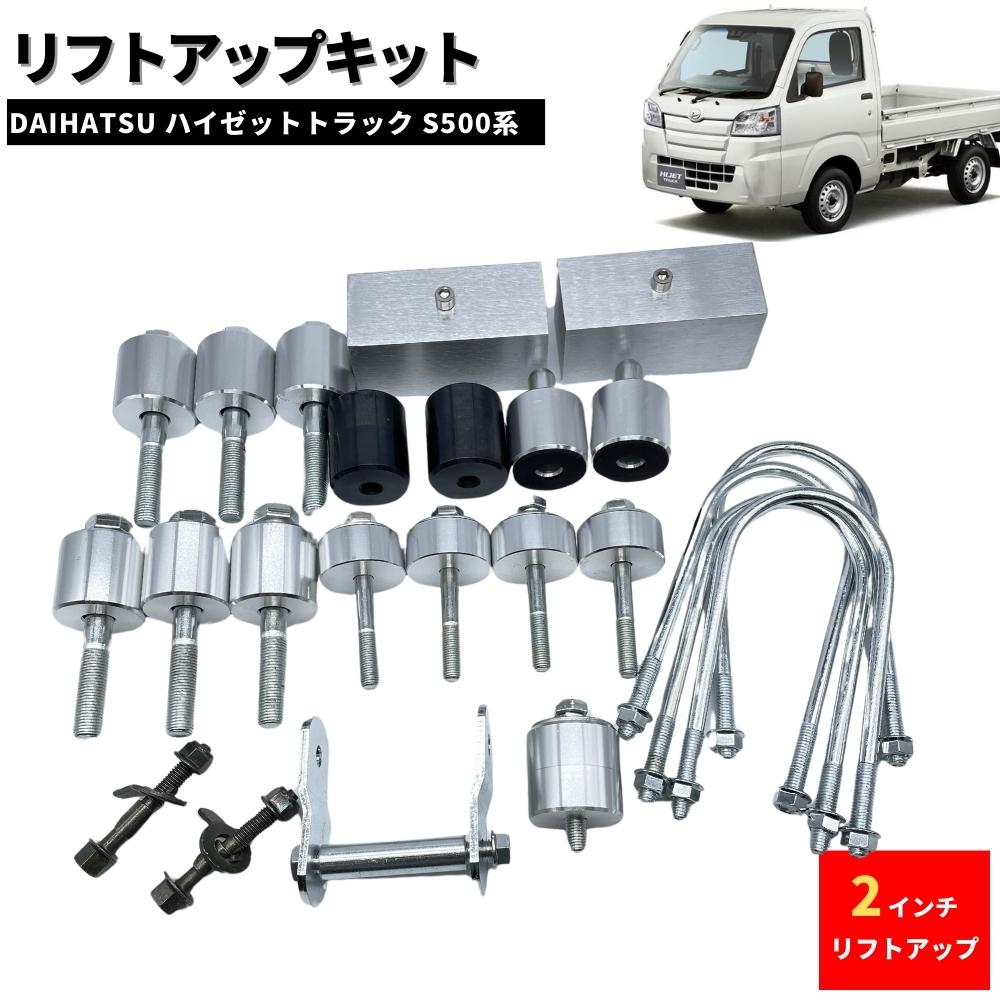 楽天市場】ハイゼット リフトアップキットの通販 楽天市場】ハイゼット リフトアップキットの通販