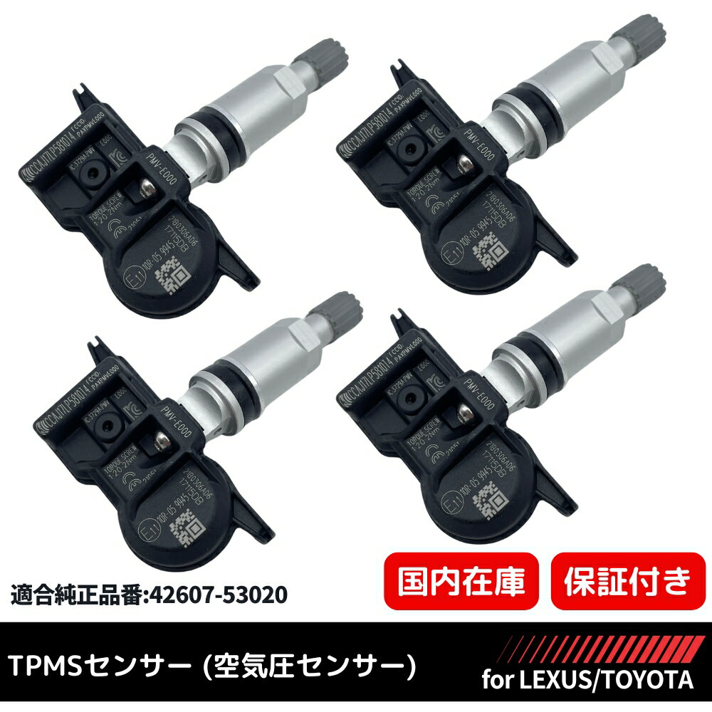 楽天市場】空気圧センサー レクサス 4個の通販 楽天市場】空気圧センサー レクサス 4個の通販