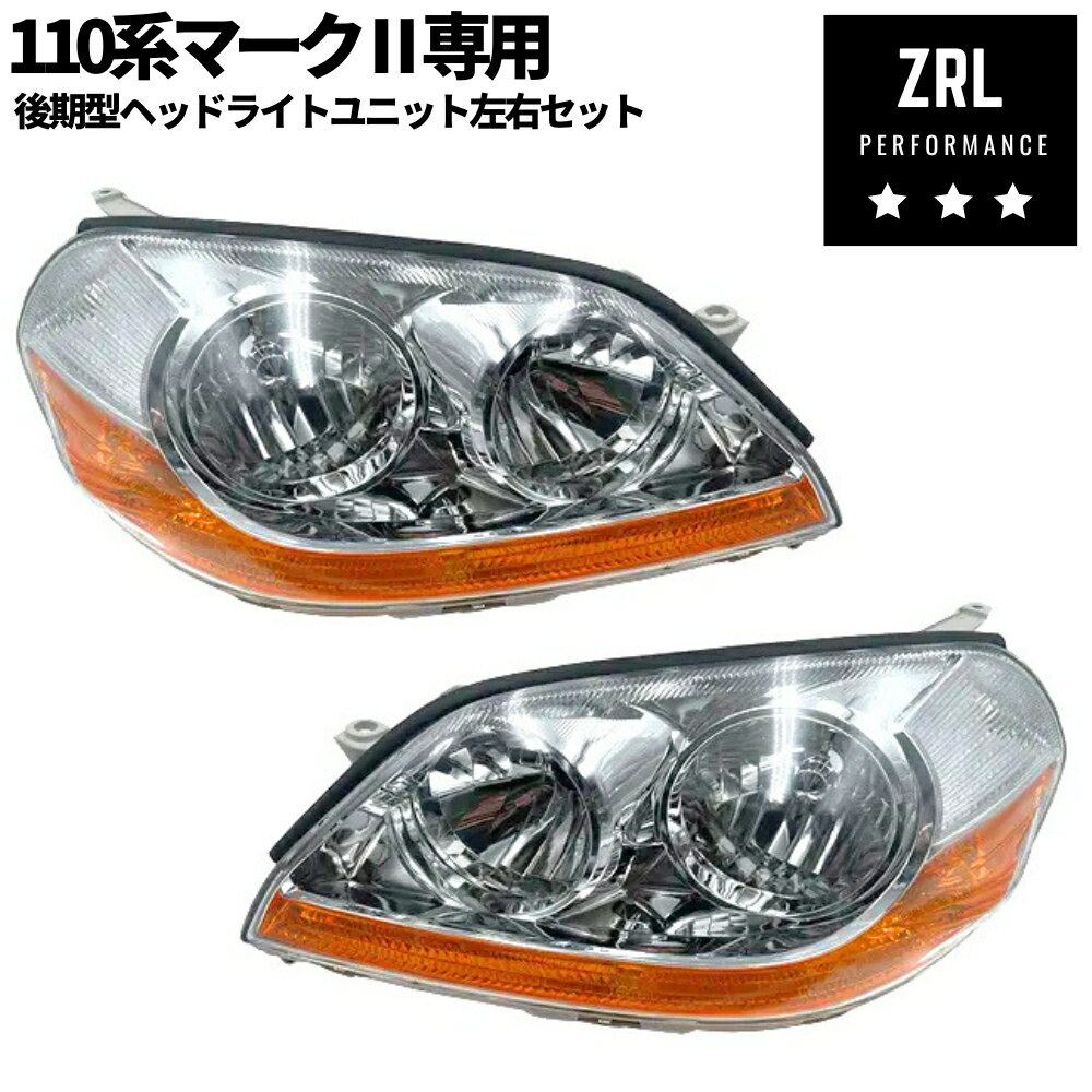 マーク ll JZX110 ヘッドライト左側のみ