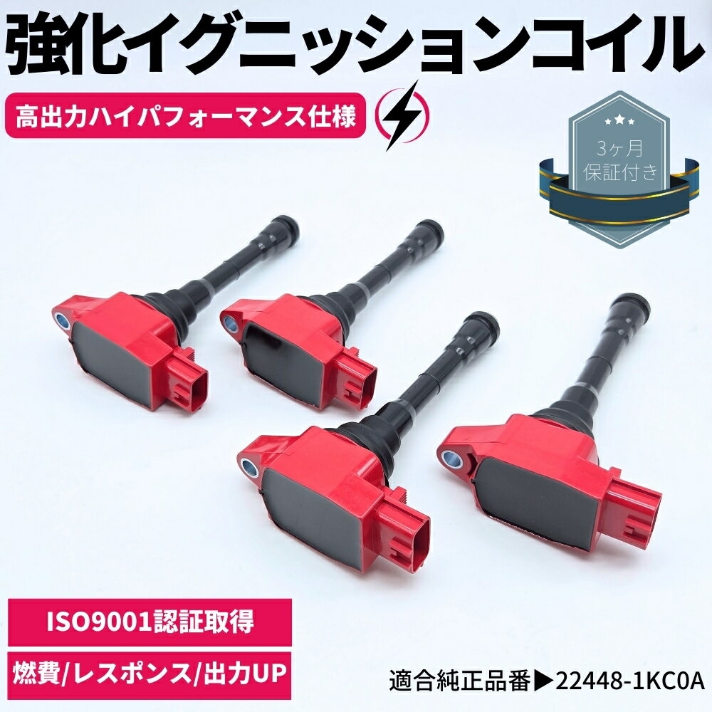 楽天市場】セレナ c26 イグニッションコイルの通販