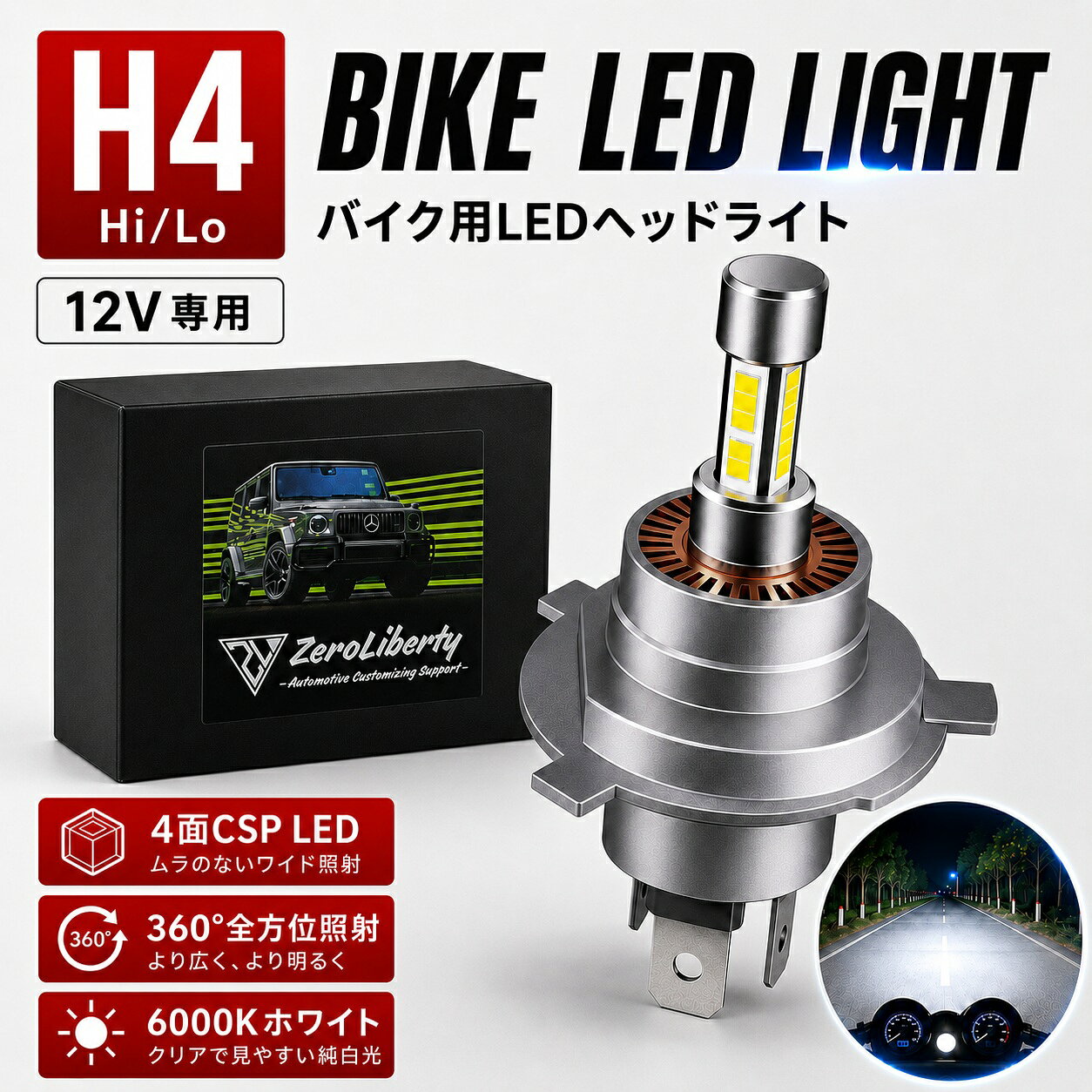 楽天市場】CB400SF LEDヘッドライト（バイク用品｜車用品・バイク用品