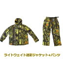 【沖縄・離島への配送不可】トップシューターライトウェイトグリーン迷彩ジャンパー・パンツ上下セットアップ L
