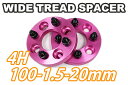 ワイドトレッドスペーサー 4穴 2枚組 PCD100 ボルトピッチM12x1.5 厚さ20mm ピンク