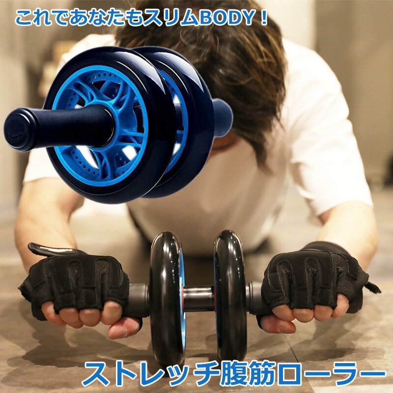 腹筋ローラー マット付き トレーニング 静音 筋トレ 器具 ダイエット グッズ soomloom正規品 アブローラー 腹筋運動 筋力トレーニング 宅トレ