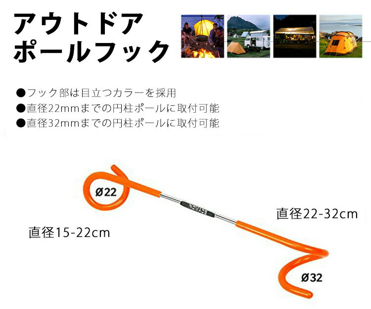 ランタンハンガー【2本セット】ポールフック パーツ フック キャンプ用品 アウトドア用品 ランタンスタンド 物掛け通販格安セール情報 楽天 通販