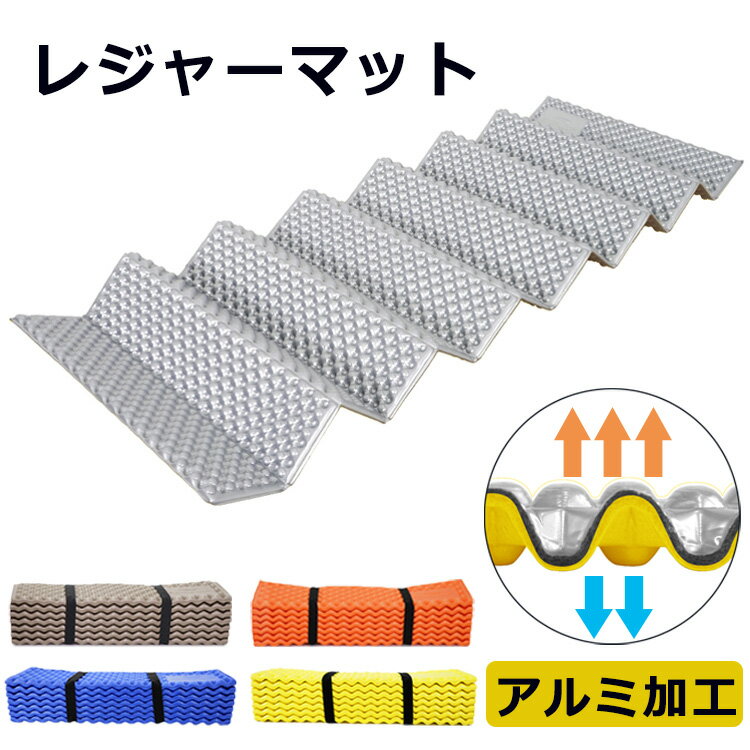 Soomloom レジャーシート 寝袋用マット キャンプ パッドレジャー アウトドアマット テント泊 超軽量 保温 IXPE素材 アルミフィルム ポータブル 花見・キャンプ・ヨガ・ピクニック・登山・ハイキング通販格安セール情報 楽天 通販