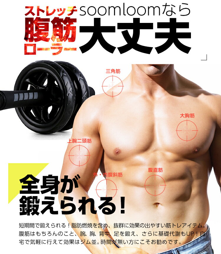 腹筋ローラー 筋トレ トレーニング ダイエット器具 超静音 マット付き ボディビル soomloom正規品