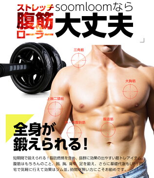 腹筋ローラー 筋トレ トレーニング ダイエット器具 超静音 マット付き ボディビル soomloom正規品