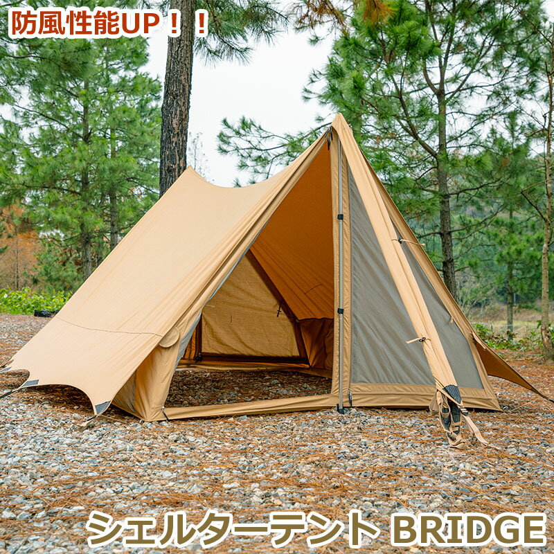 Soomloom BRIDGE 440x250x150cm T/C素材 ポリコットン 価格・在庫情報 - キャンプ沼で在庫・最安値をチェック！