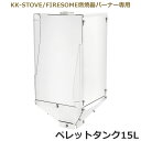 Soomloom ペレット 薪 兼用ストーブ ペレットタンク15L ペレット燃料 ステンレス鋼 折りたたみ式 軽量コンパクト アウトドア キャンプ 焚き火 薪ストーブ専用 薪ストーブアクセサリー 焚火グッズ コンパクトサイズ 折りたたみ式