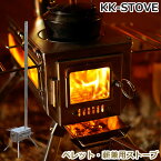 Soomloom ペレット・薪兼用 ストーブ KK-STOVE アップグレードバージョン 煙突付き ガラス窓 大窓 煙突 木質 燃料 暖炉 テント 調理 ステンレス鋼 バーベキュー BBQ 焚き火 キャンプ ヒーター ウォーマー 多用途 ペレット兼用