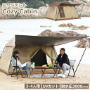 Soomloom ロッジテント Cozy Cabin 小屋タイプ 軽量化テント PU3000mm 日除け シェルター 快適 キャンプ カップルキャンプ デュオキャンプ ファミリーキャンプ フルクローズ可 おしゃれ ファミリー 耐水 撥水 レジャー