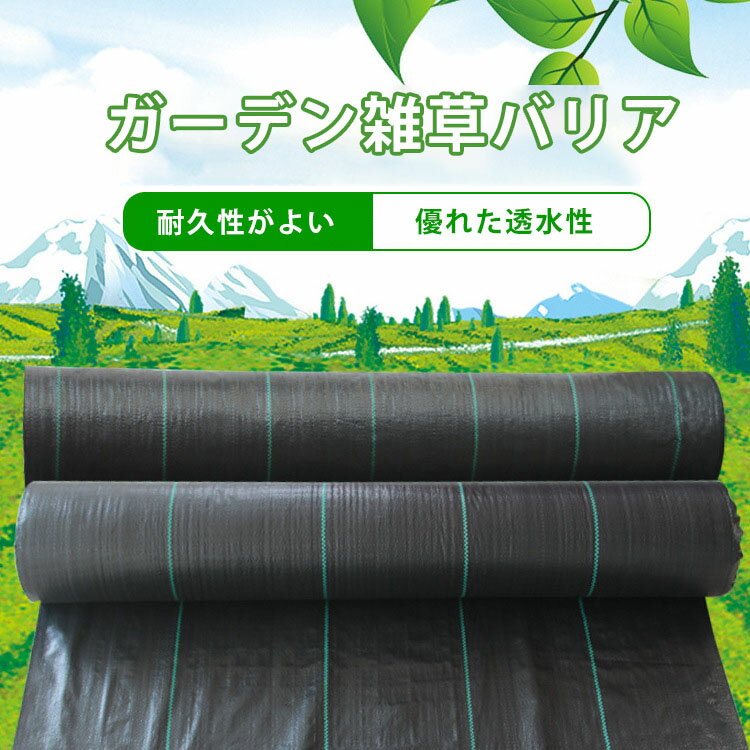 大面積専用 防草シート 4m 50m 黒 草を防ぐ用布/雑草バリア用布/アンチエイジング用ガーデニング布 雑草防除生地ガーデン雑草バリア ガーデングラウンドガーデンツール用