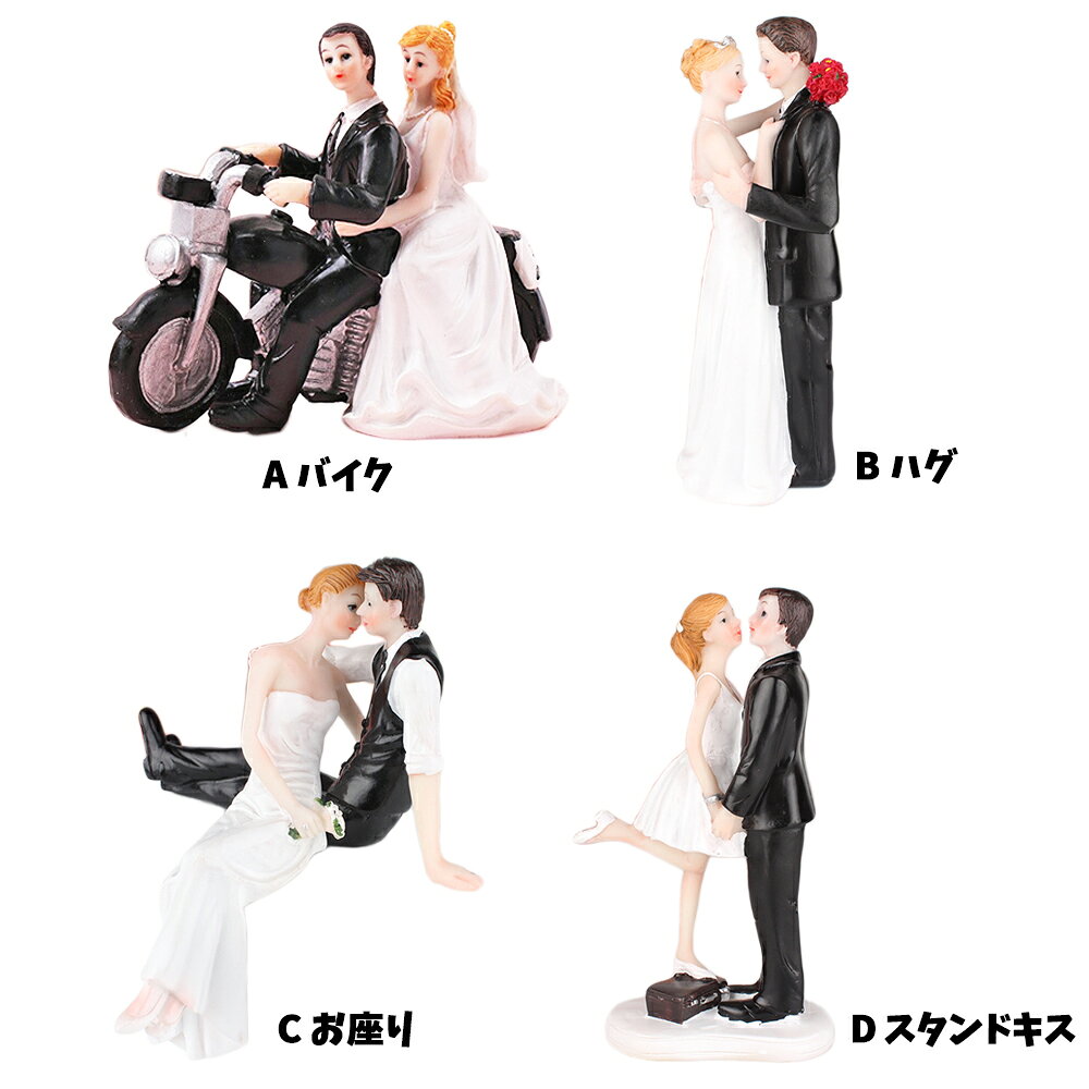 メーカー直送 ケーキトッパー ウェディングケーキ 結婚式 新郎 新婦 花嫁 ケーキ トッパー 飾り デコレーション 誕生日 ウエディング 大 車 E Uds Co Jp