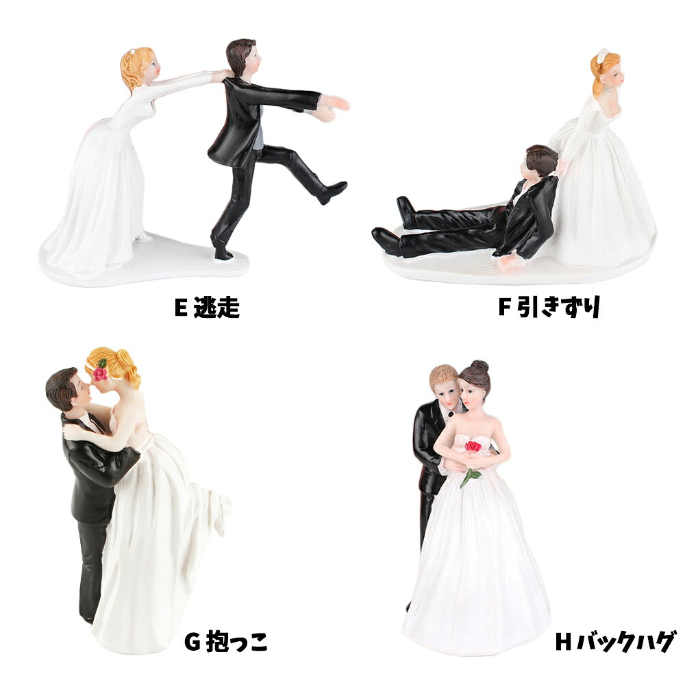 メーカー直送 ケーキトッパー ウェディングケーキ 結婚式 新郎 新婦 花嫁 ケーキ トッパー 飾り デコレーション 誕生日 ウエディング 大 車 E Uds Co Jp