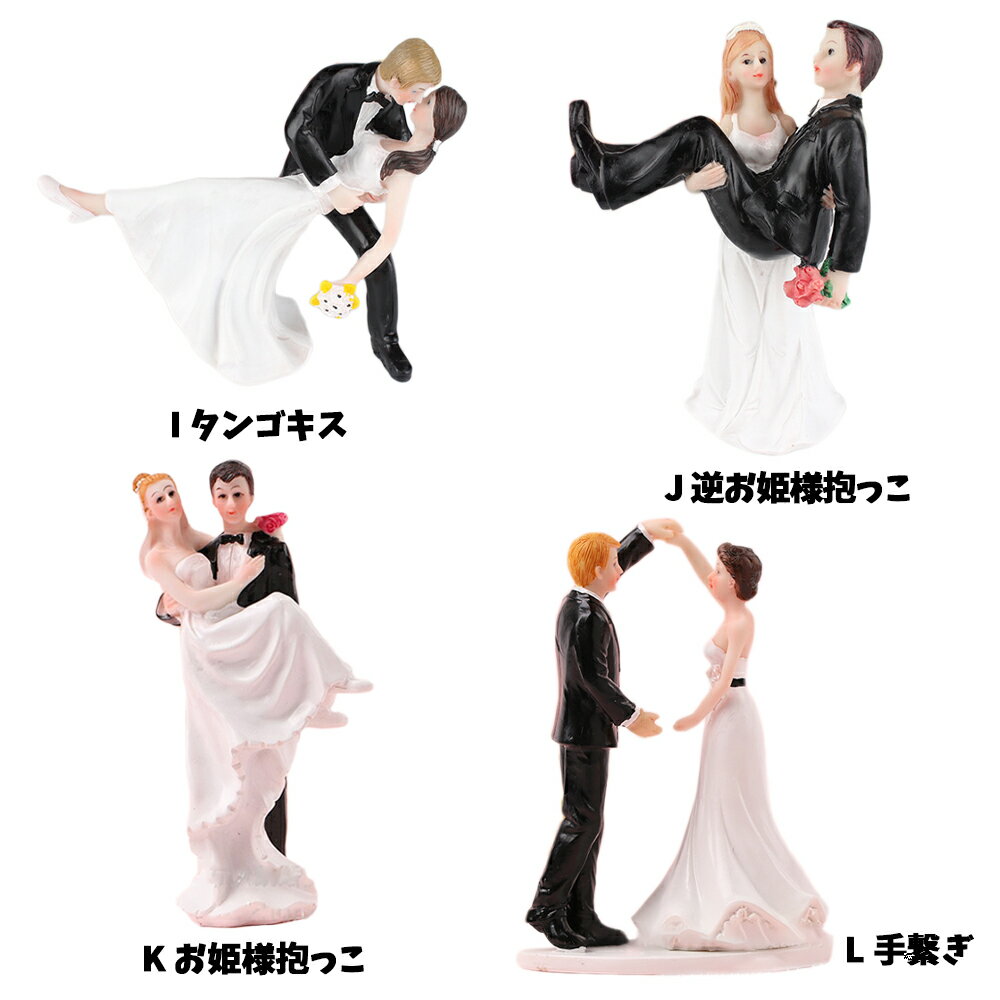 すぐったレディース福袋 ケーキトッパー ウェディングケーキ 結婚式 新郎 新婦 花嫁 ケーキ トッパー 飾り デコレーション 誕生日 ウエディング 大 車 Idvn Com Vn