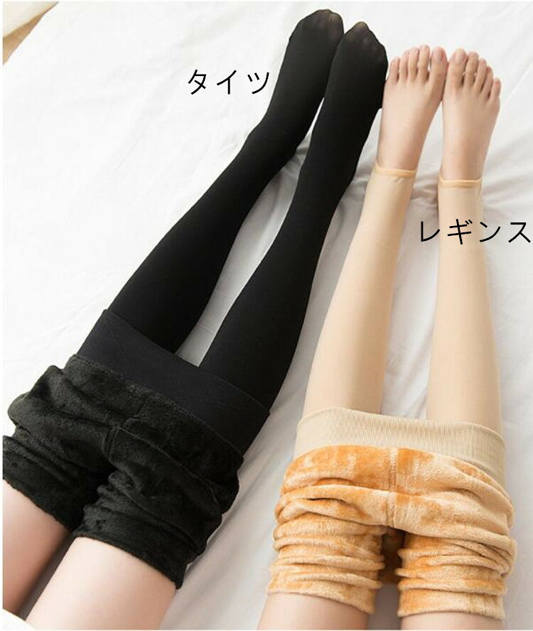 タイツ レギンス レディース 防寒 裏起毛タイツ 裏起毛レギンス ヒートタイツ 秋 冬 可愛い おしゃれ スキニー 美脚 レディース ロングパンツ ボトムス 寒さ対策 zm-mart-10002212 ZMSHOP サンプル画像2