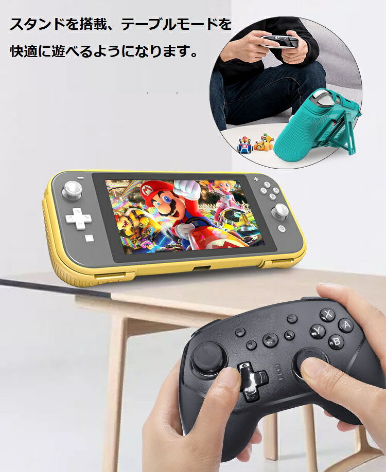 Nintendo Switch Lite ケース カバー ハンドル グリップ ケース 人間工学 テーブルスタンド ニンテンドースイッチライト カバー コントローラー グリップ ケース カバー ハンドルケース スタンド グリップ 耐衝撃 傷つけ防止 滑り止め 手触り良い 着脱簡単